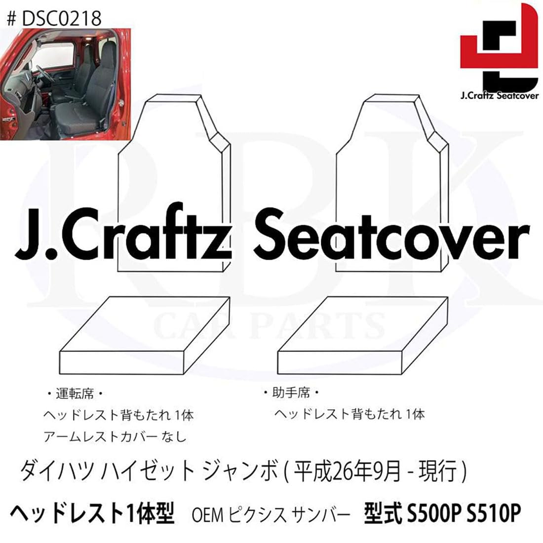 Amazon | シートカバー ダイハツ ハイゼット ジャンボ (H26/9- 現行